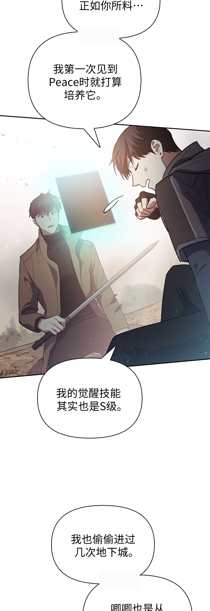 第54话 交流（1）61
