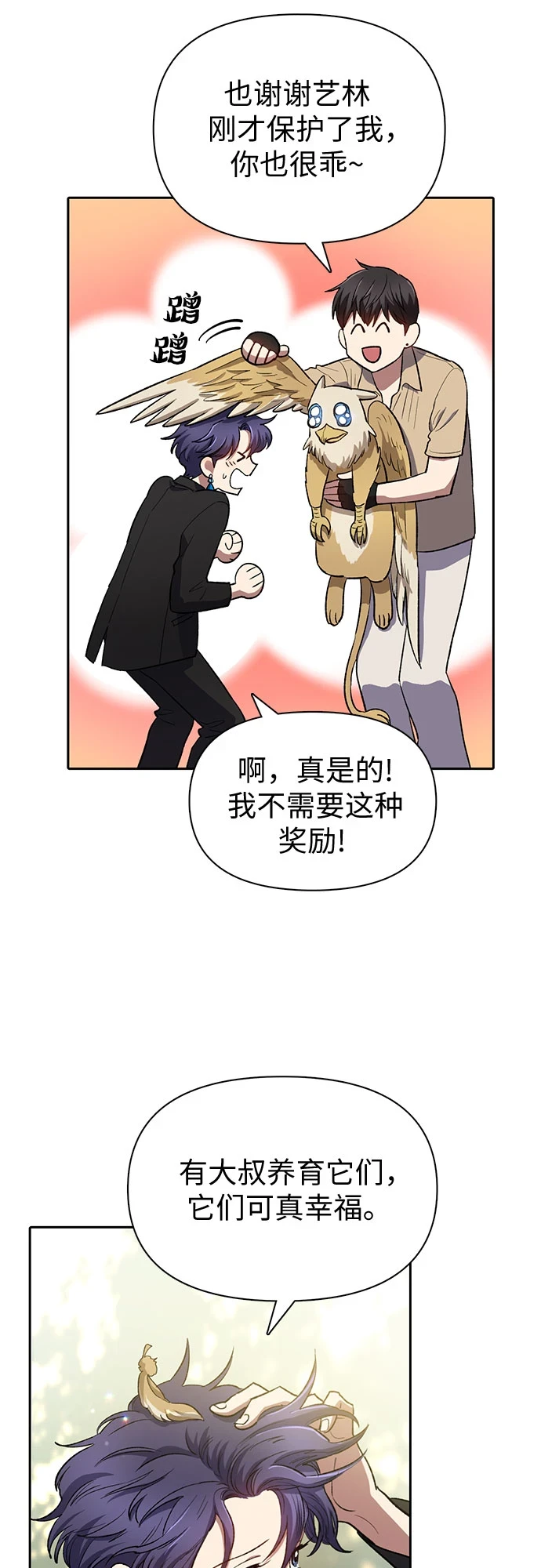 [第71话] 迪奥·巴舍西斯双生子的弟弟13