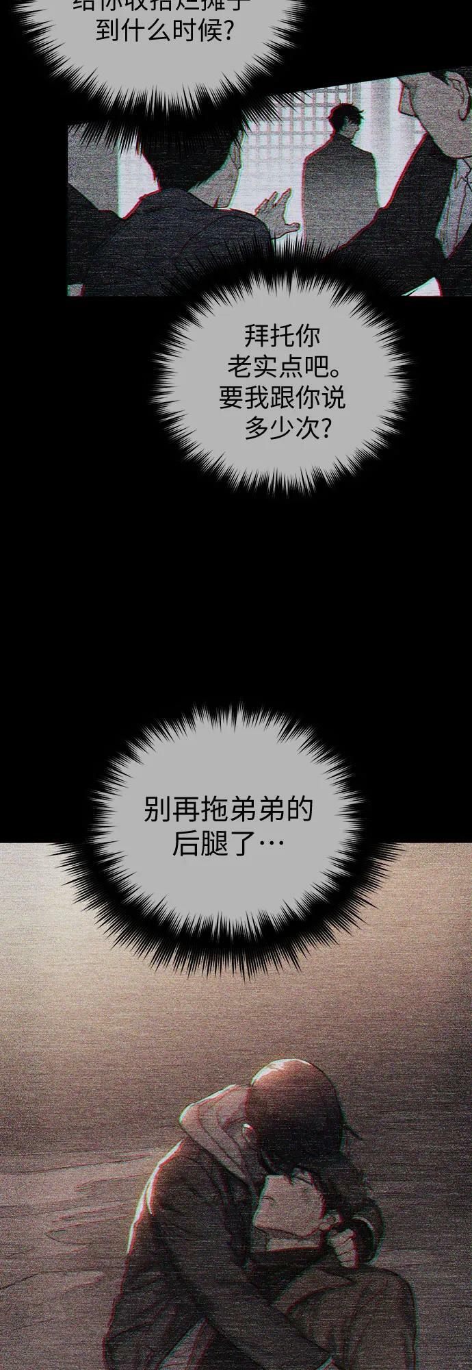 [第89话] 诅咒毒龙们的主人（1）61