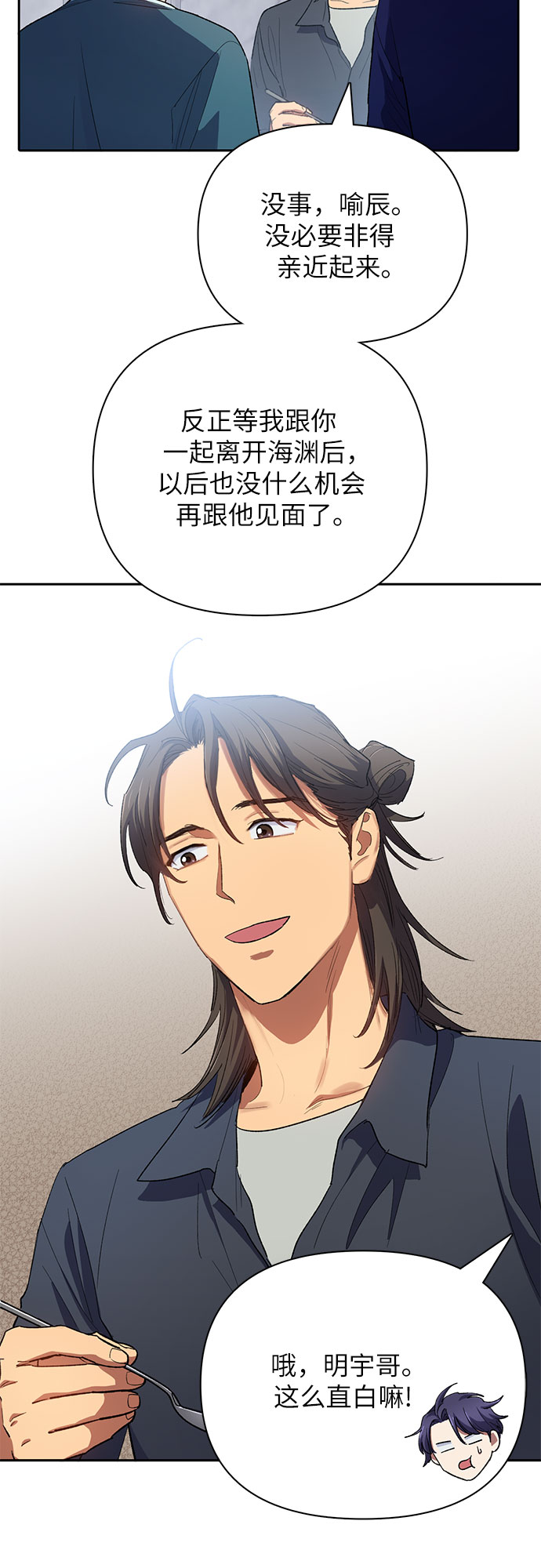 第52话 需要交流7