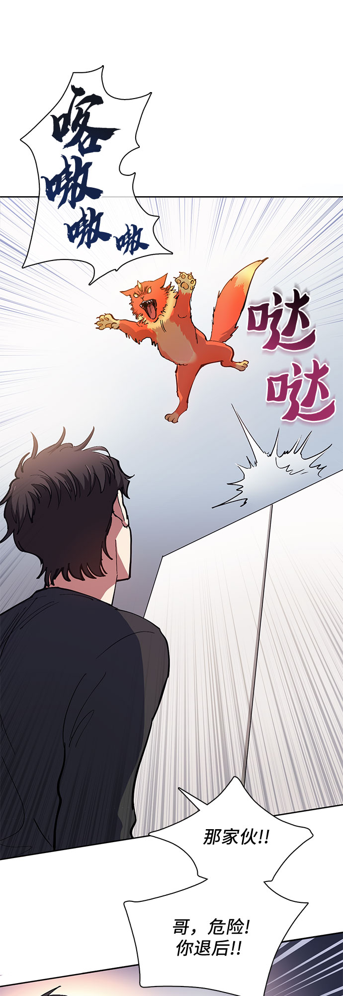 第21话 火焰角狮（1）29