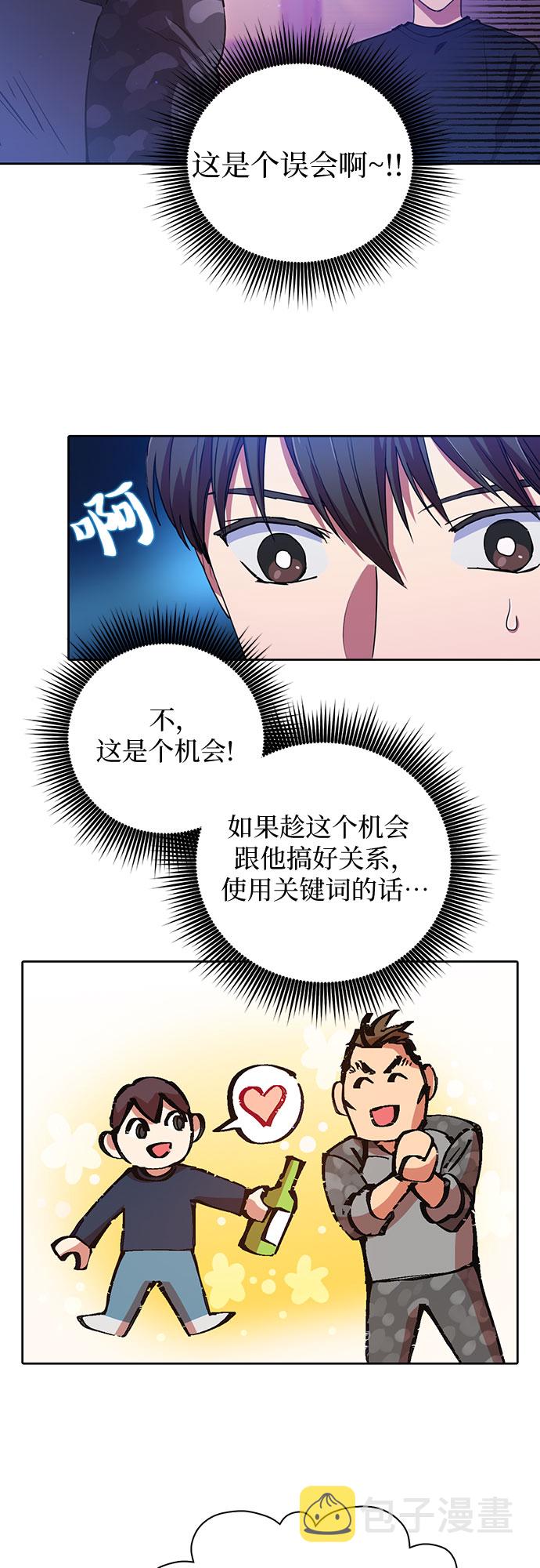 第18话 OFF11