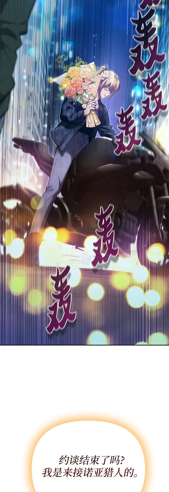 [第96话] 裂开的魔石59