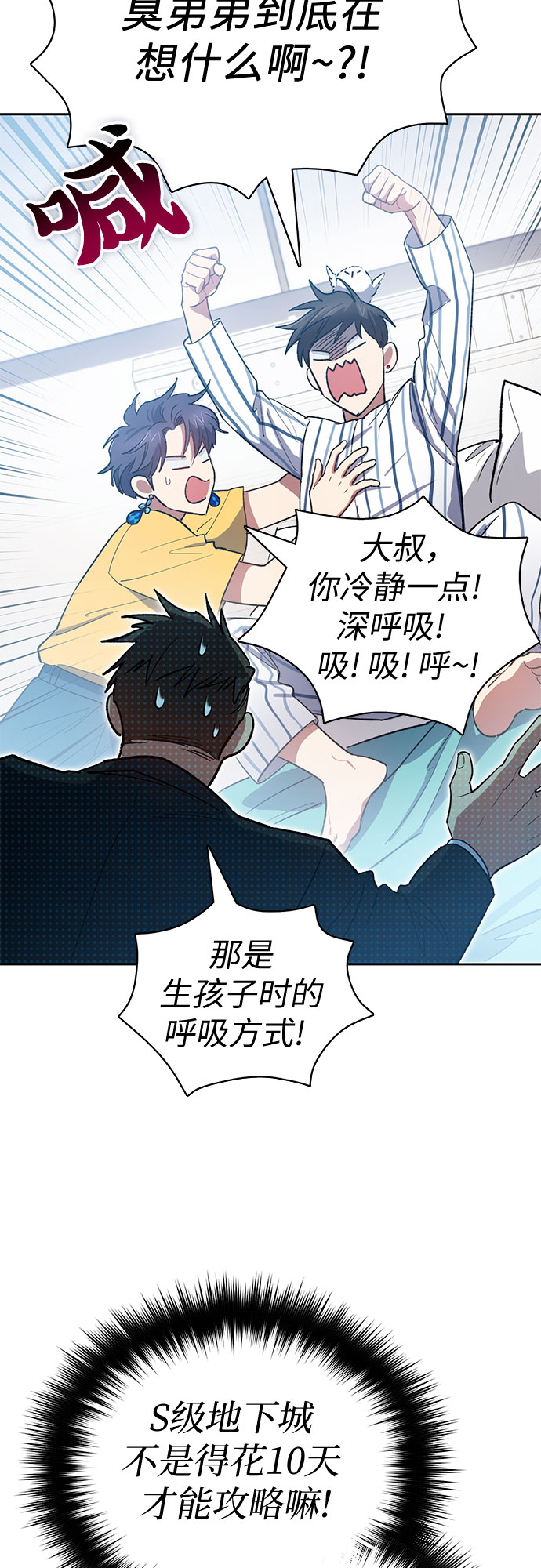 第66话 魔王的纺车轮（1）4