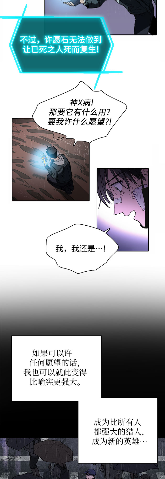 [第5话] 回归44
