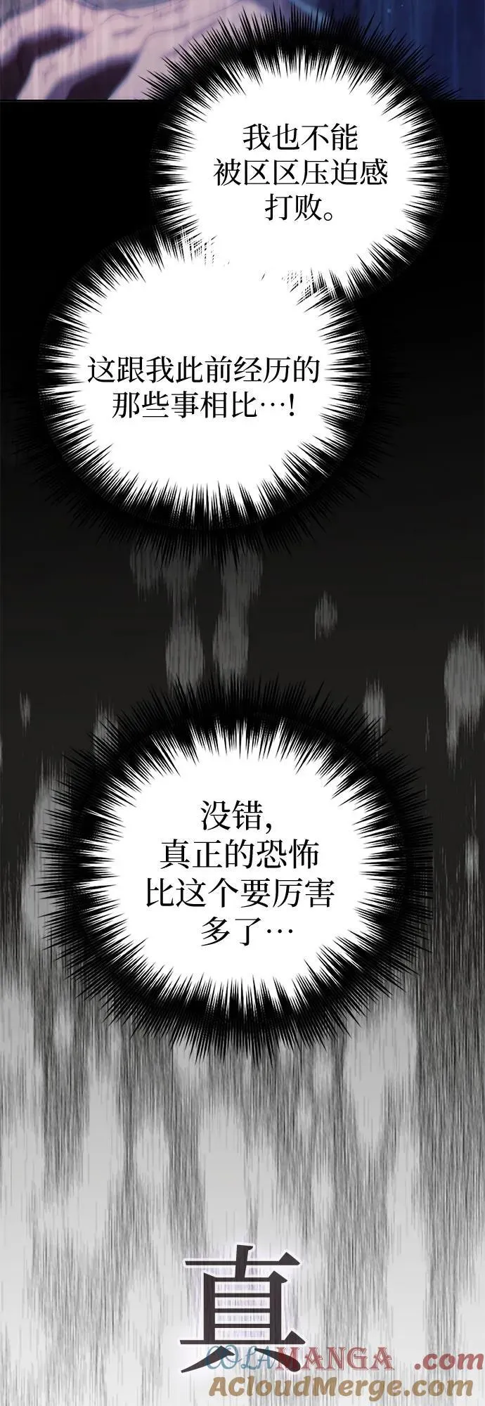 [第129话] 一山又一山(2)21