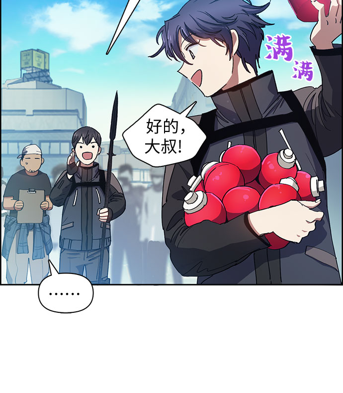 第23话 攻略地下城实习8