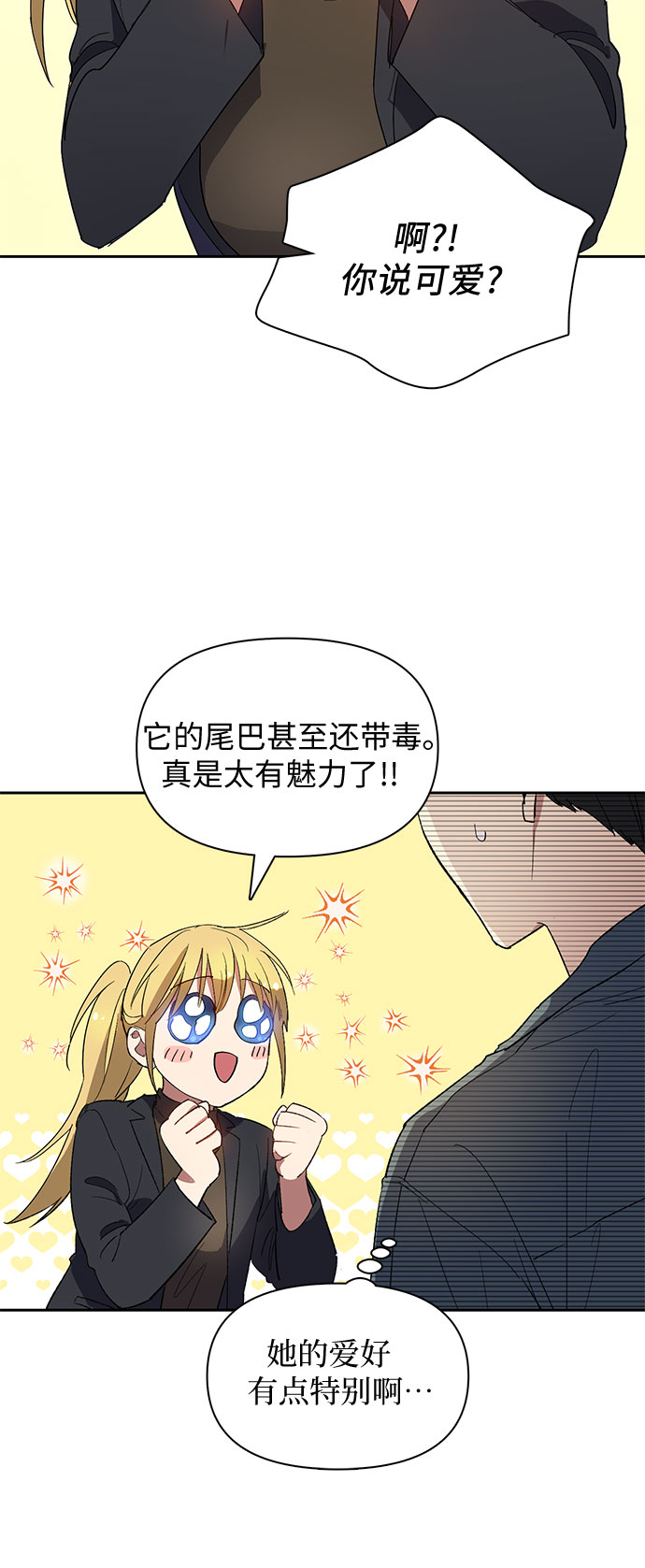 第46话 先约会吧（1）13