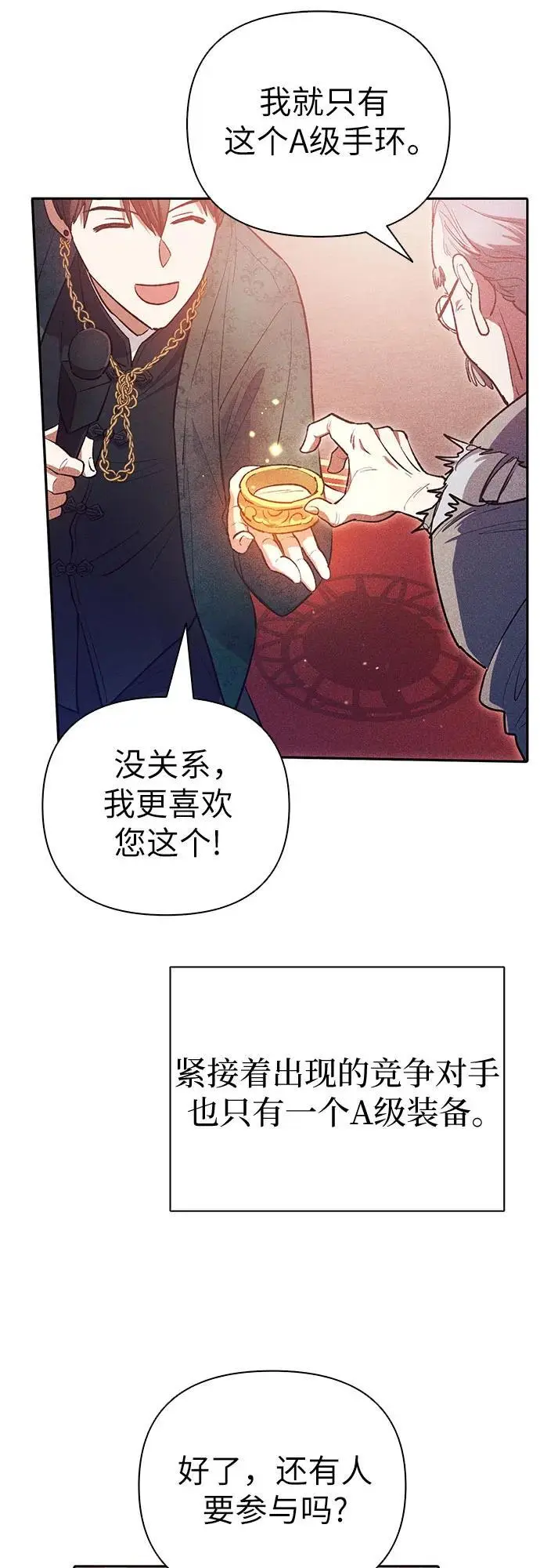[第115话] 非法拍卖场（2）55