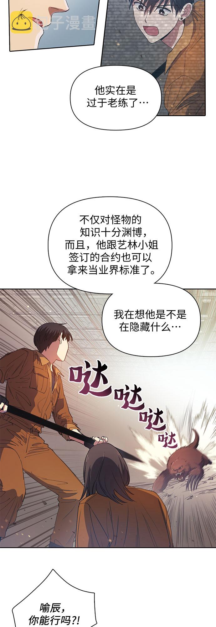 第20话 新手猎人教育16