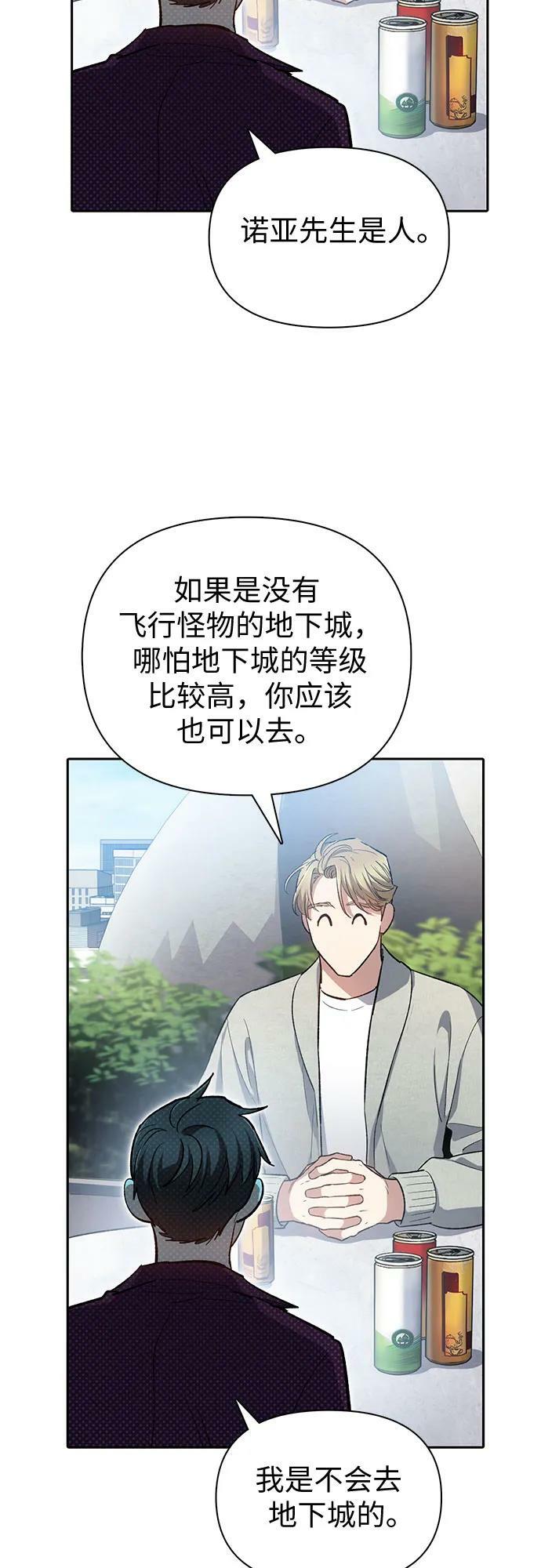 [第79话] 代价22
