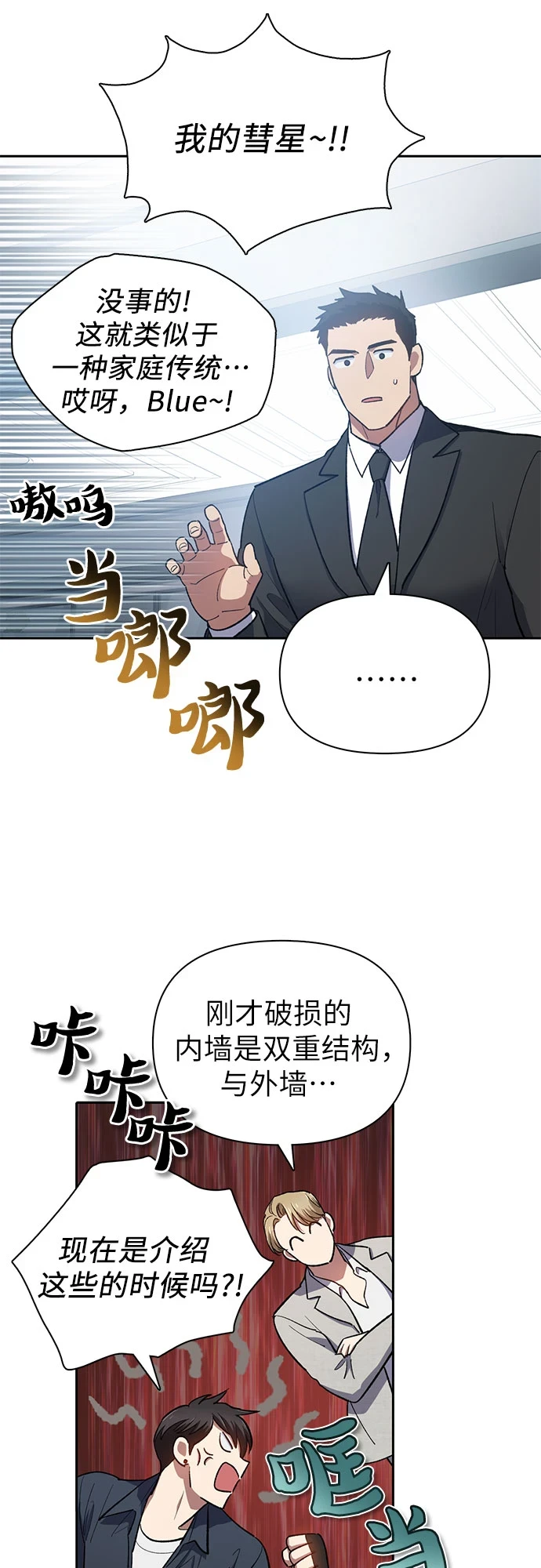 第69话 刺翼暗龙20