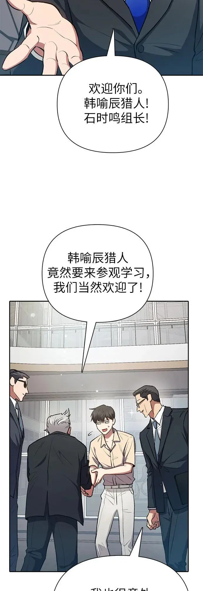 [第104话] 尽管被要求休息…43