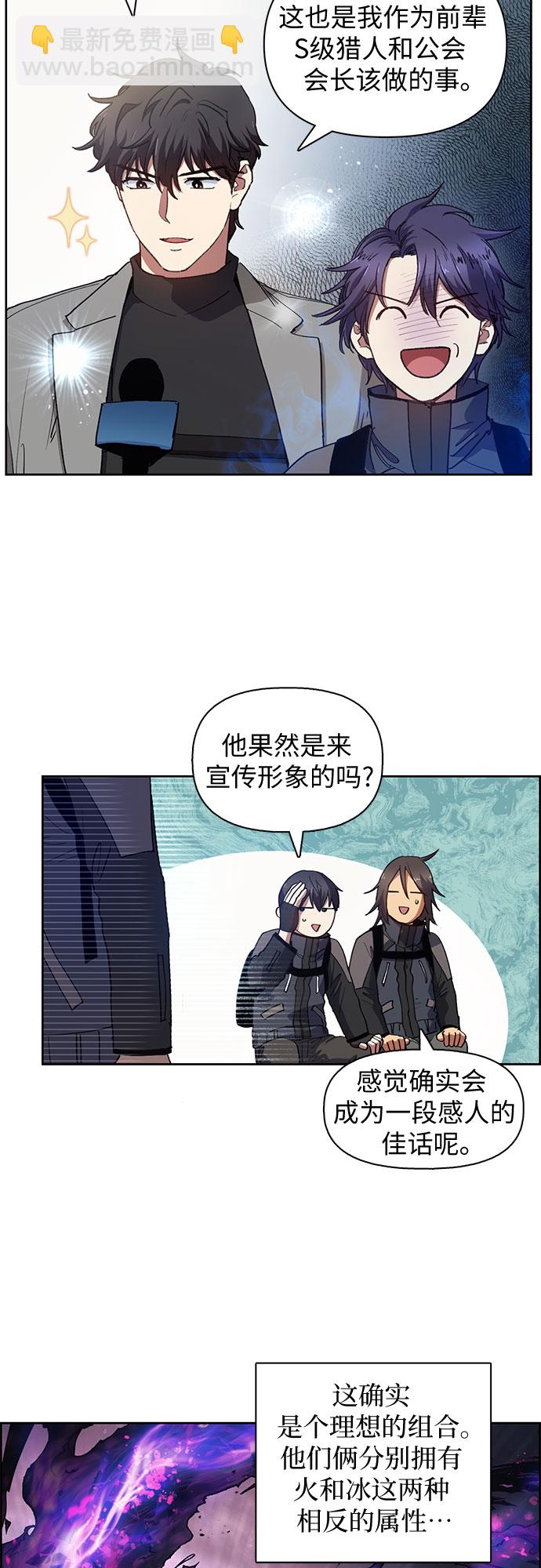 第23话 攻略地下城实习2