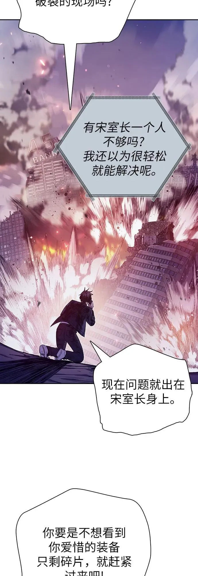 [第126话] 被夺走的抵御恐惧！46