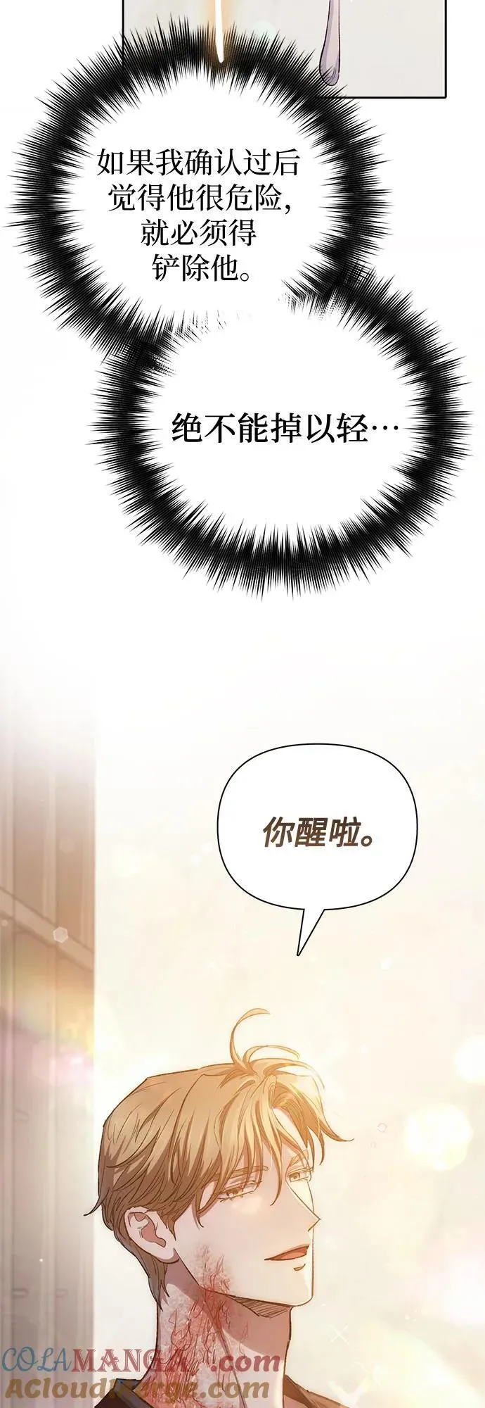 [第120话] 结尾是love&amp;amp;amp;peace24