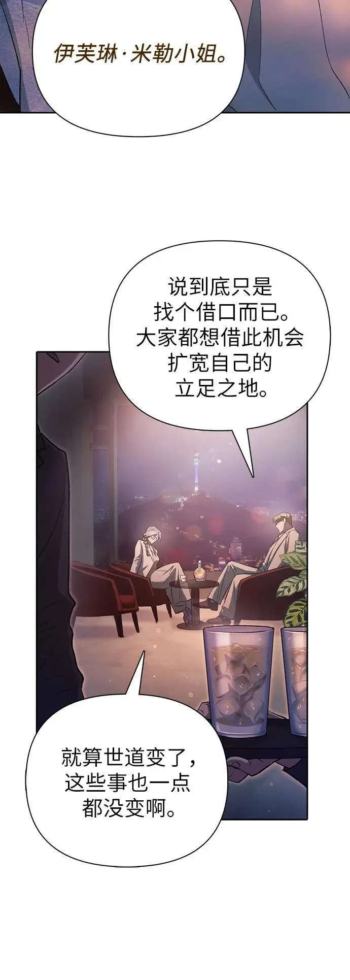 [第108话] 假装遗忘的…（2）5