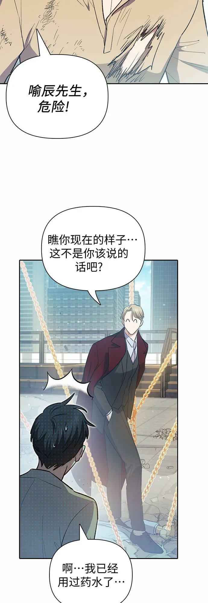 [第72话] 姐姐有些…（1）55