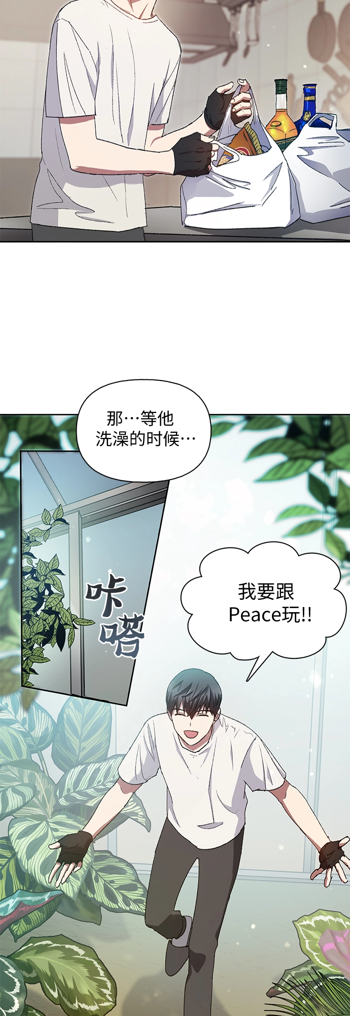 第25话 不是那么用的32
