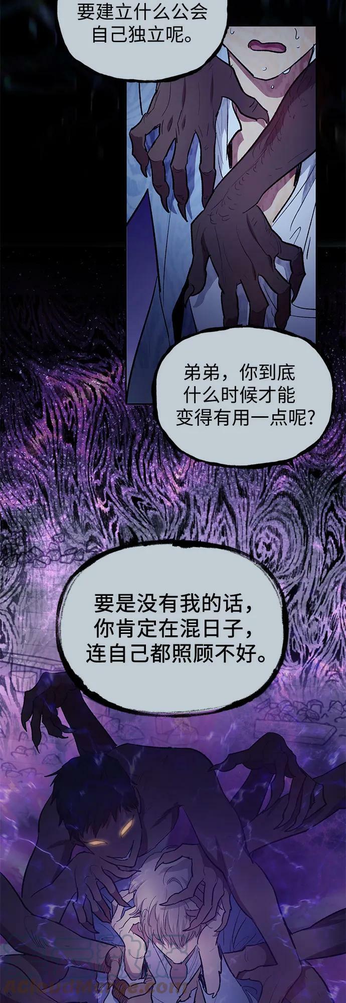 [第73话] 姐姐有些…（2）24