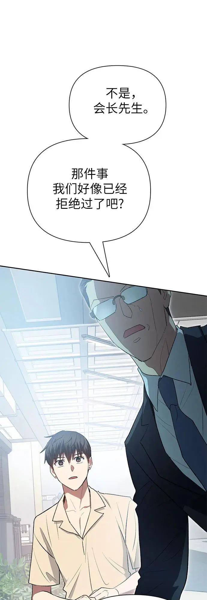 [第105话] 前世孽缘47
