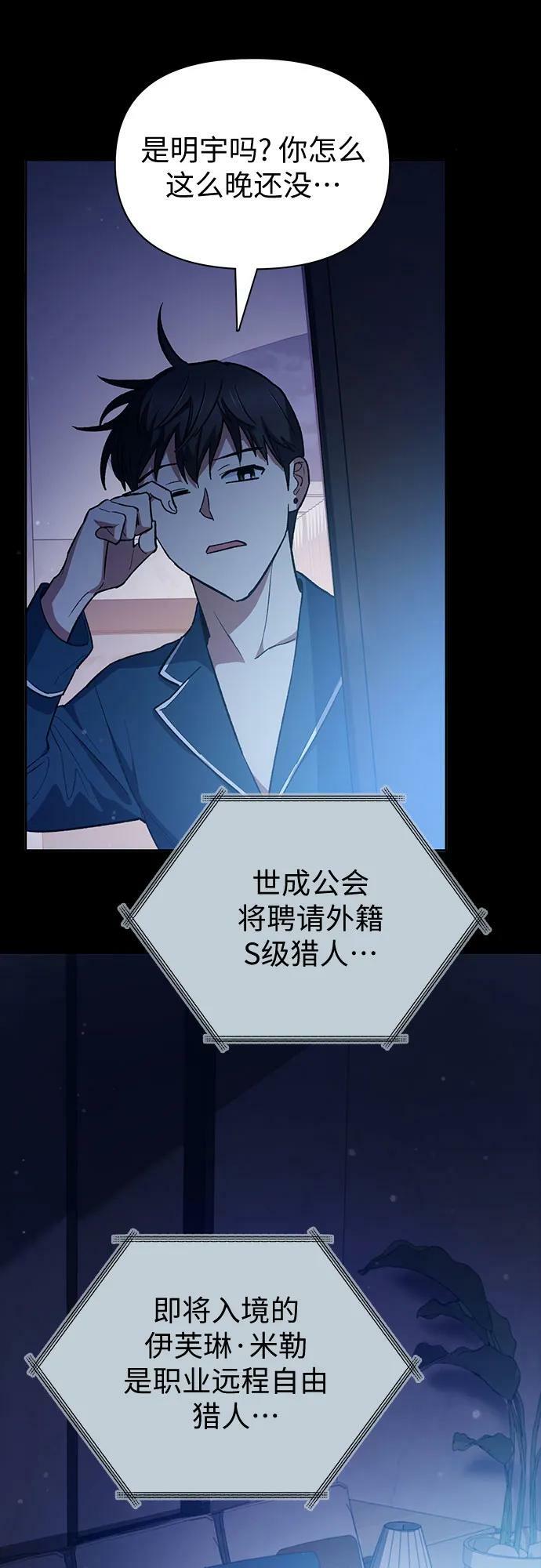 [第80话] 逐渐改变的事物31