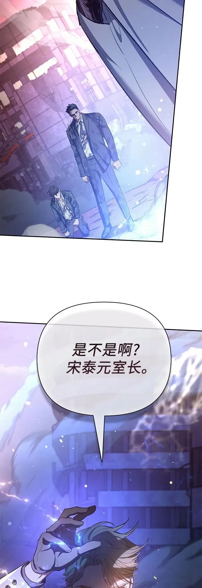 [第126话] 被夺走的抵御恐惧！67