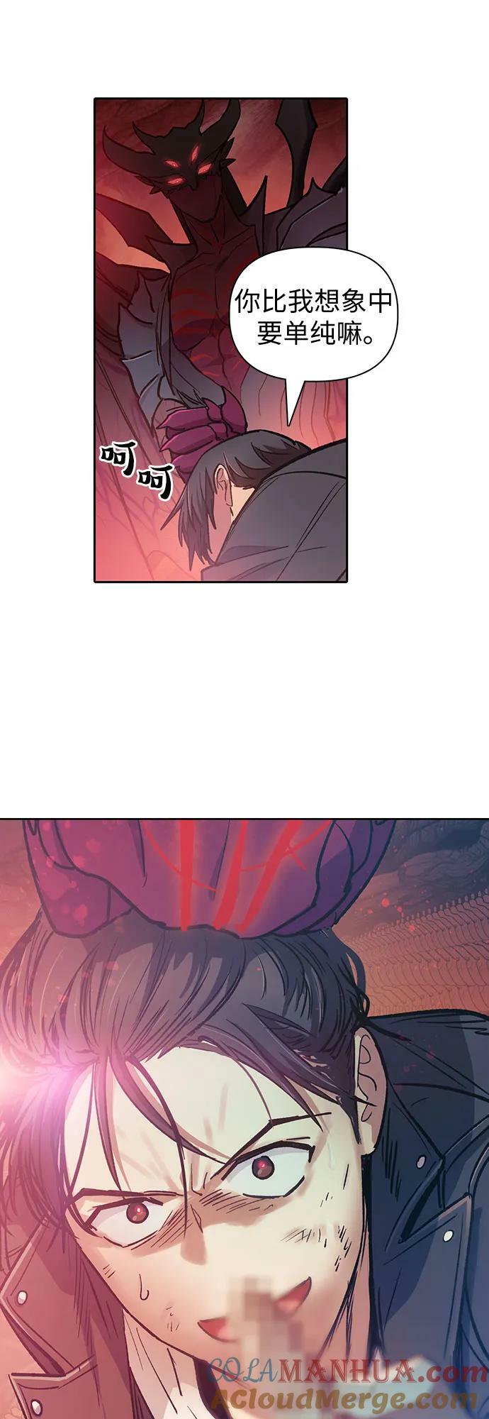 [第89话] 诅咒毒龙们的主人（1）81