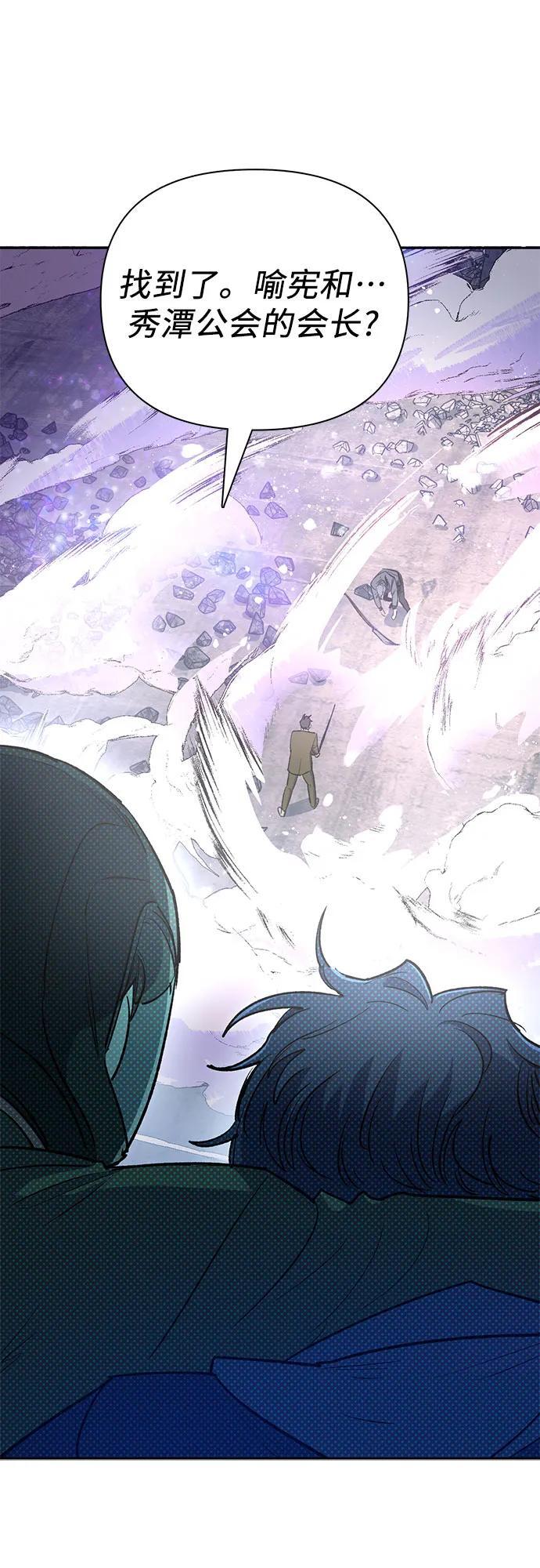 [第97话] 特殊隔离所76