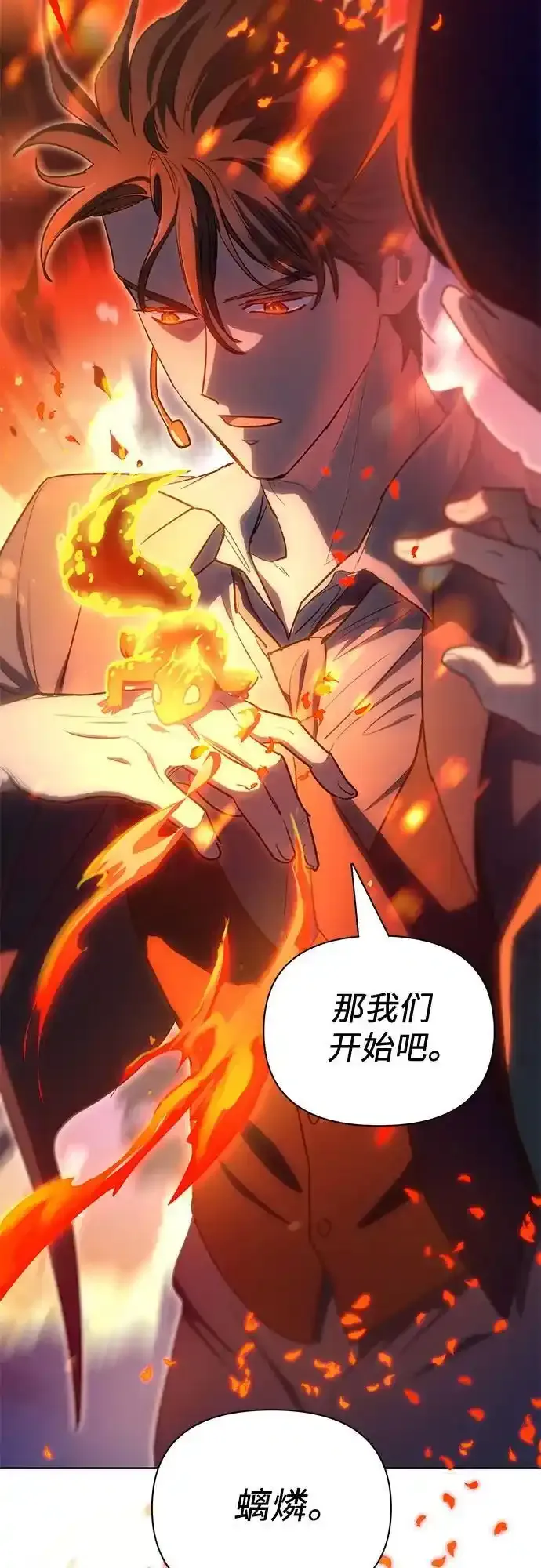 [第117话] 清扫结束_31