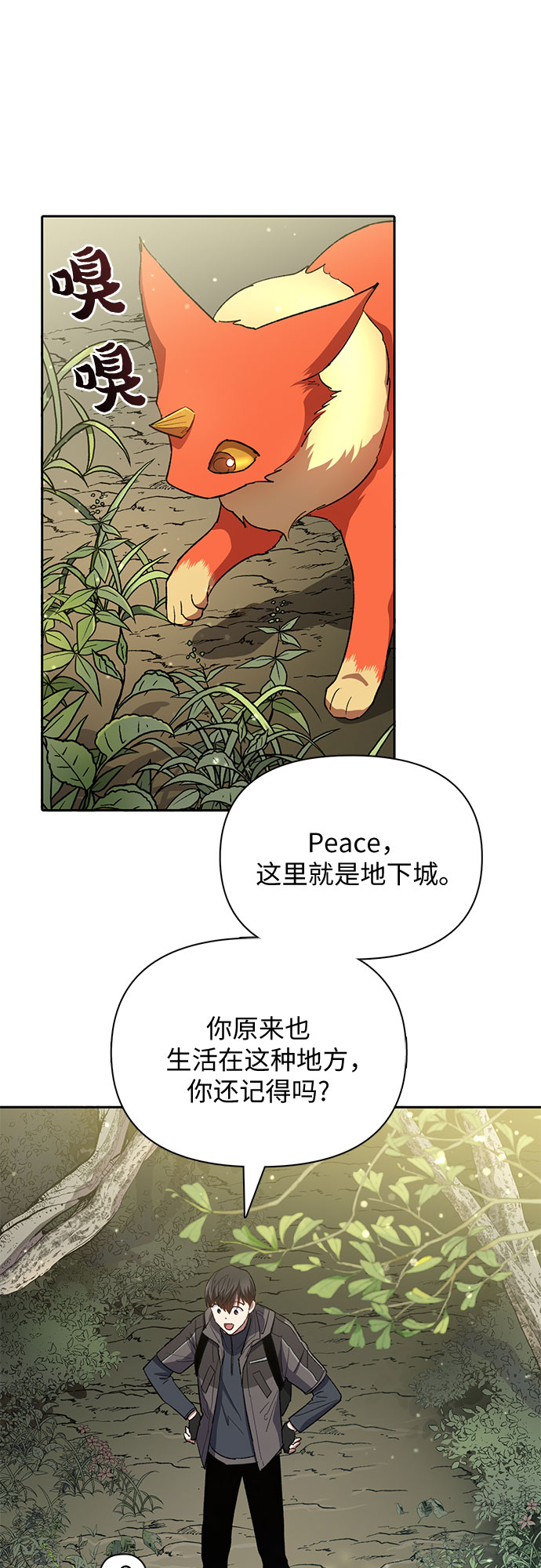 第52话 需要交流32
