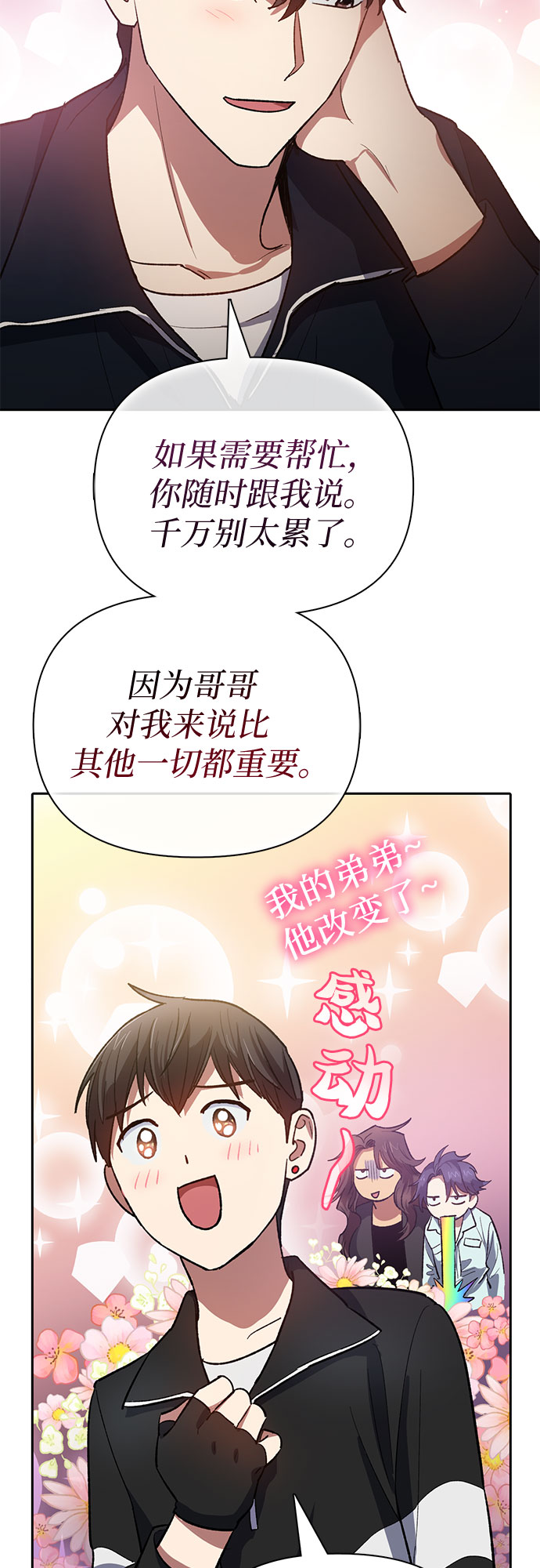 第55话 交流（2）64