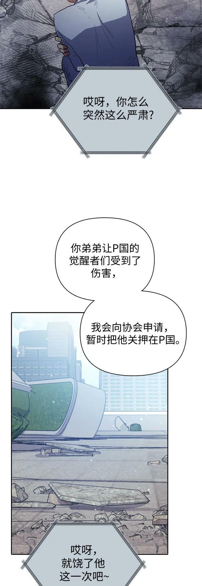 [第73话] 姐姐有些…（2）28
