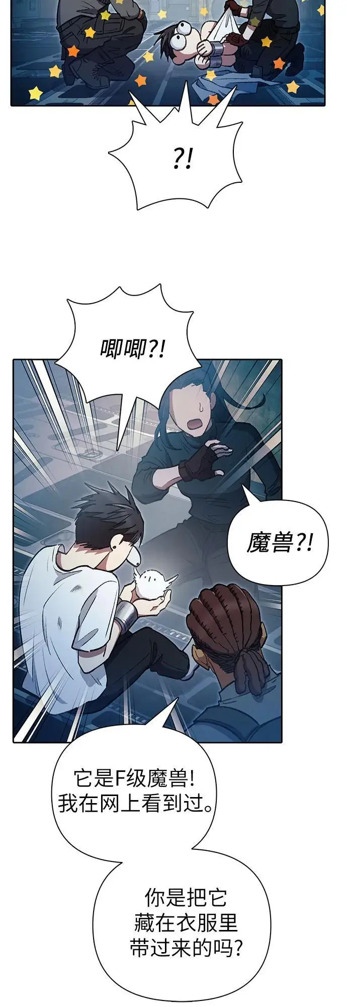 [第113话] 机智的绑架生活20