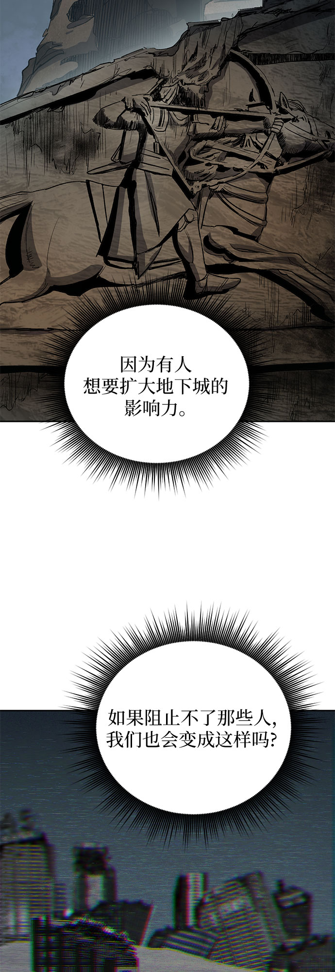 第60话 一起去地下城吧（2）32