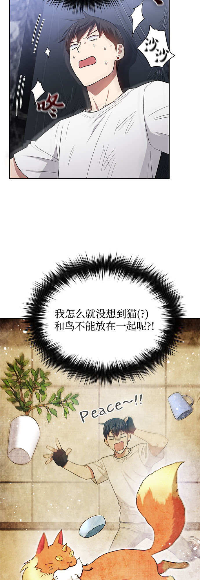 第50话 唧唧（1）42