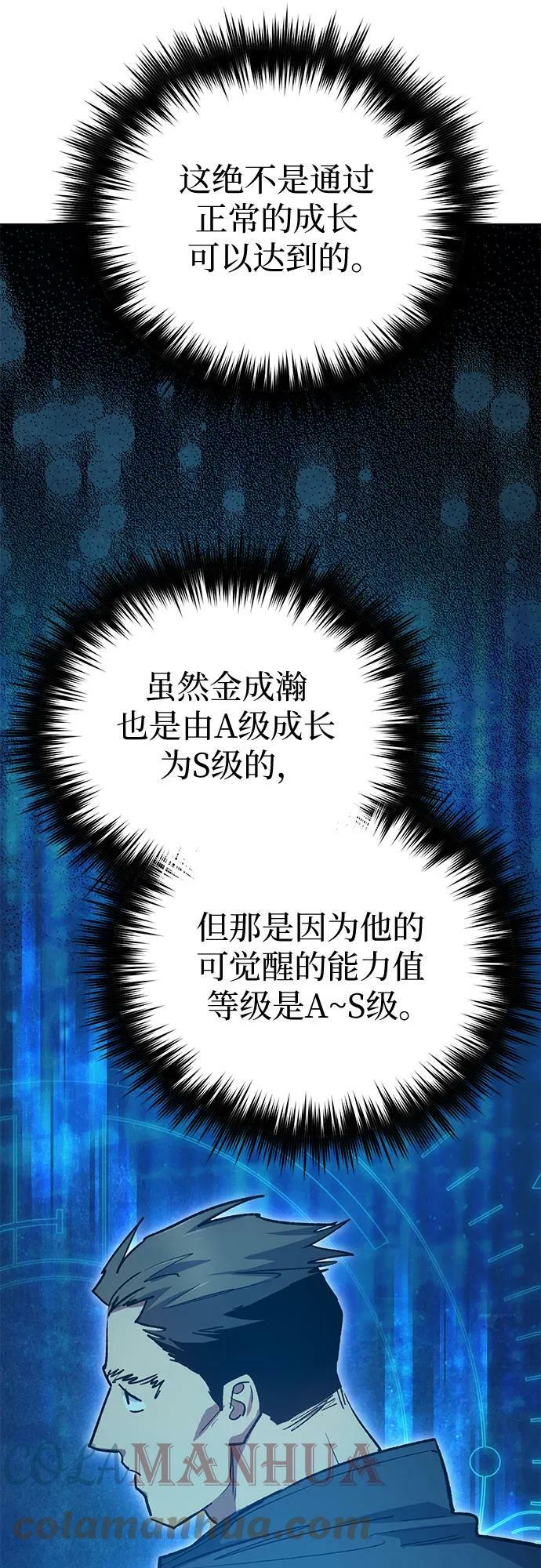 [第72话] 姐姐有些…（1）69
