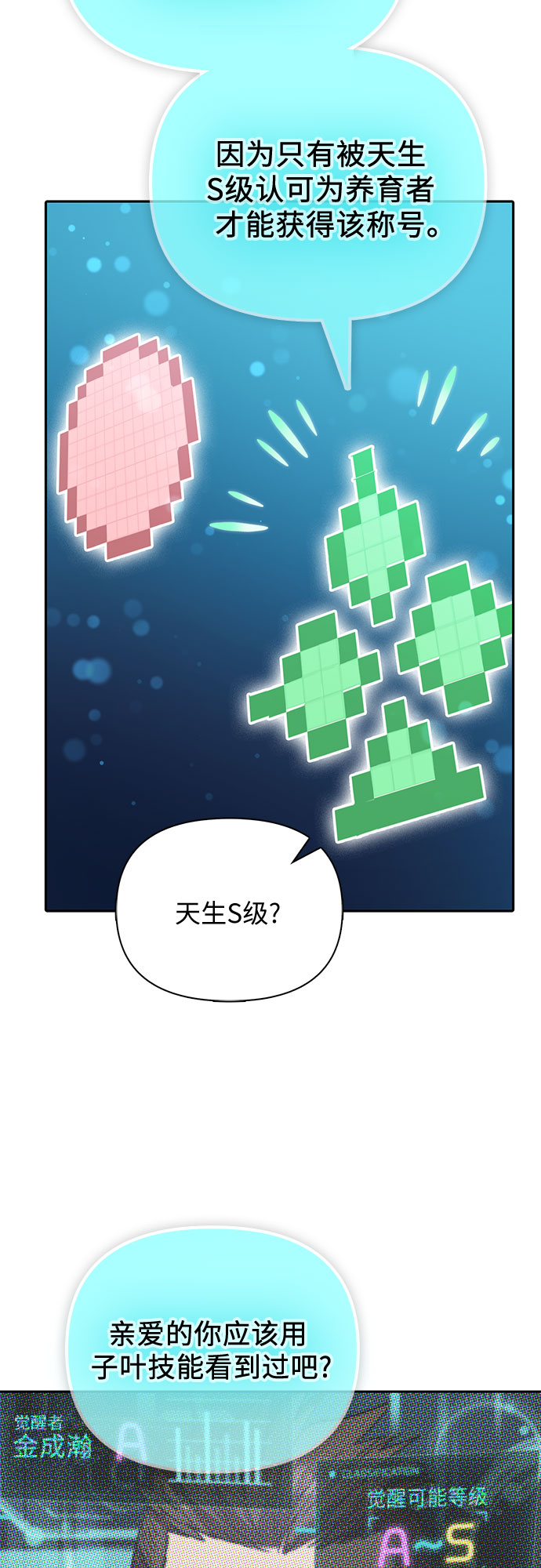 第53话 Q&amp;amp;A59