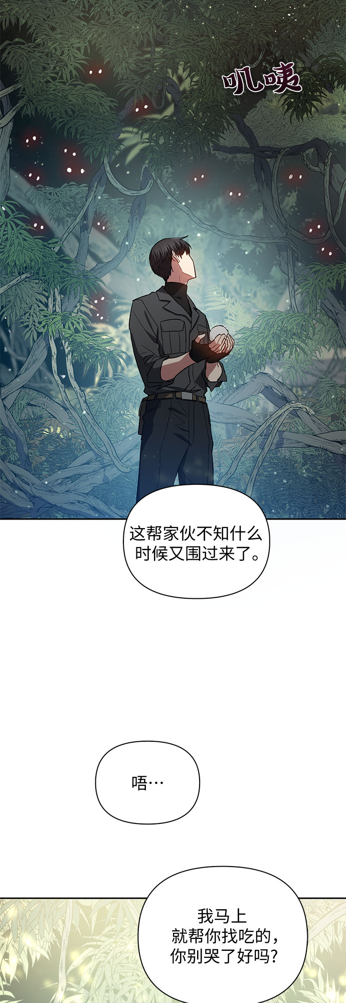 第50话 唧唧（1）21