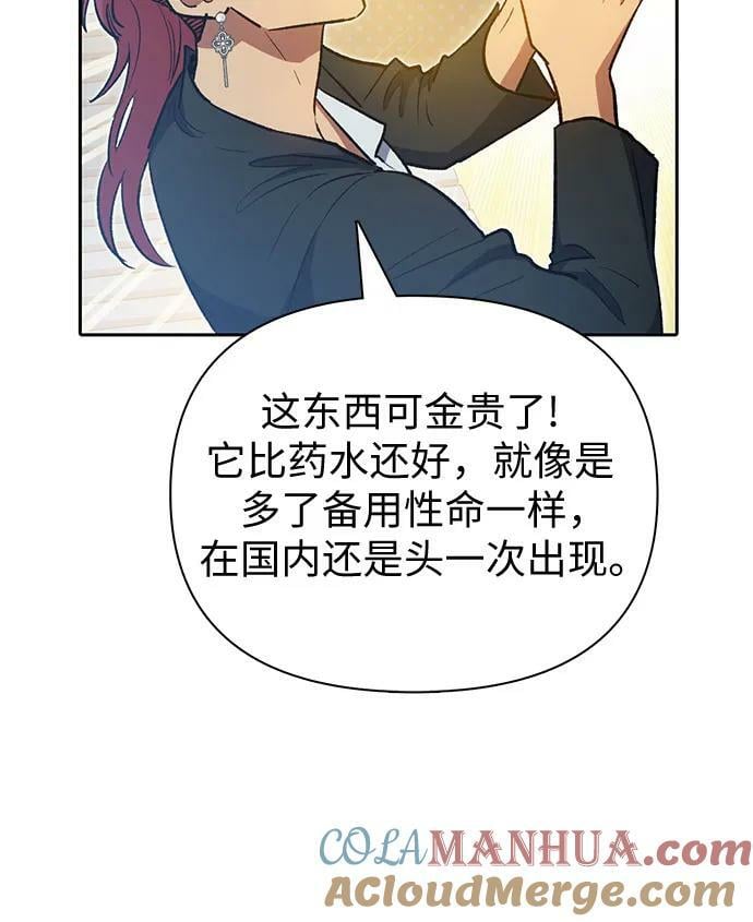 [第80话] 逐渐改变的事物12