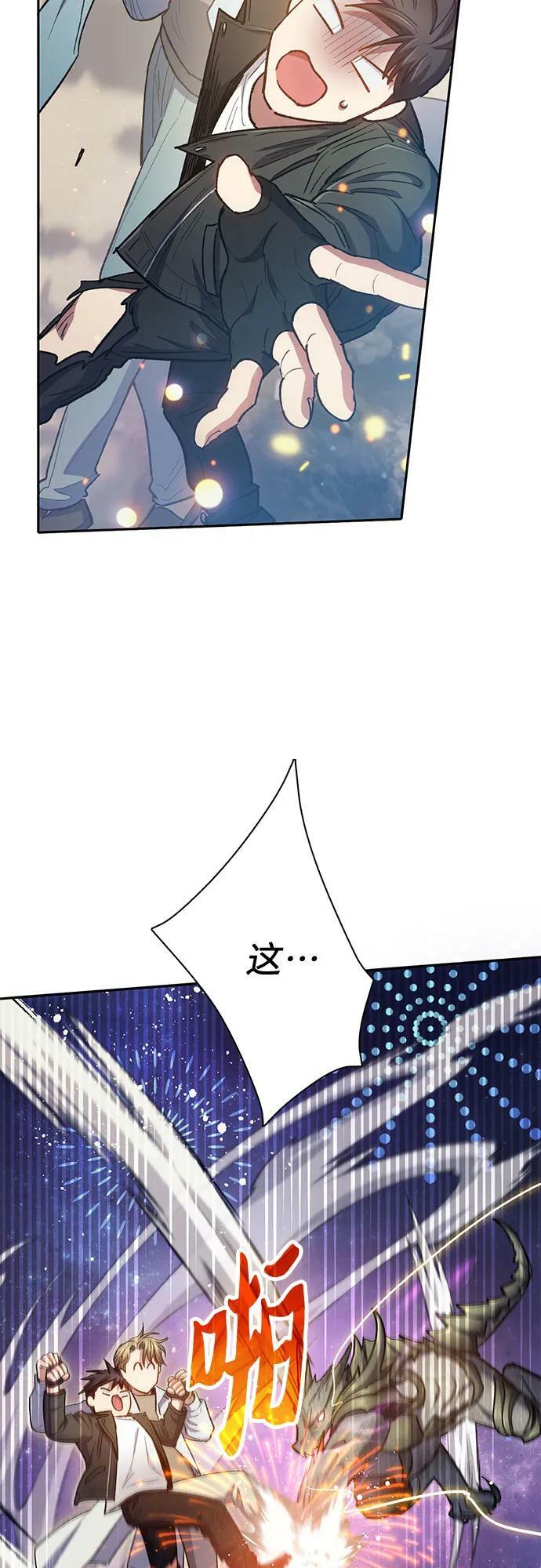 [第88话] 古代龙人种（2）55