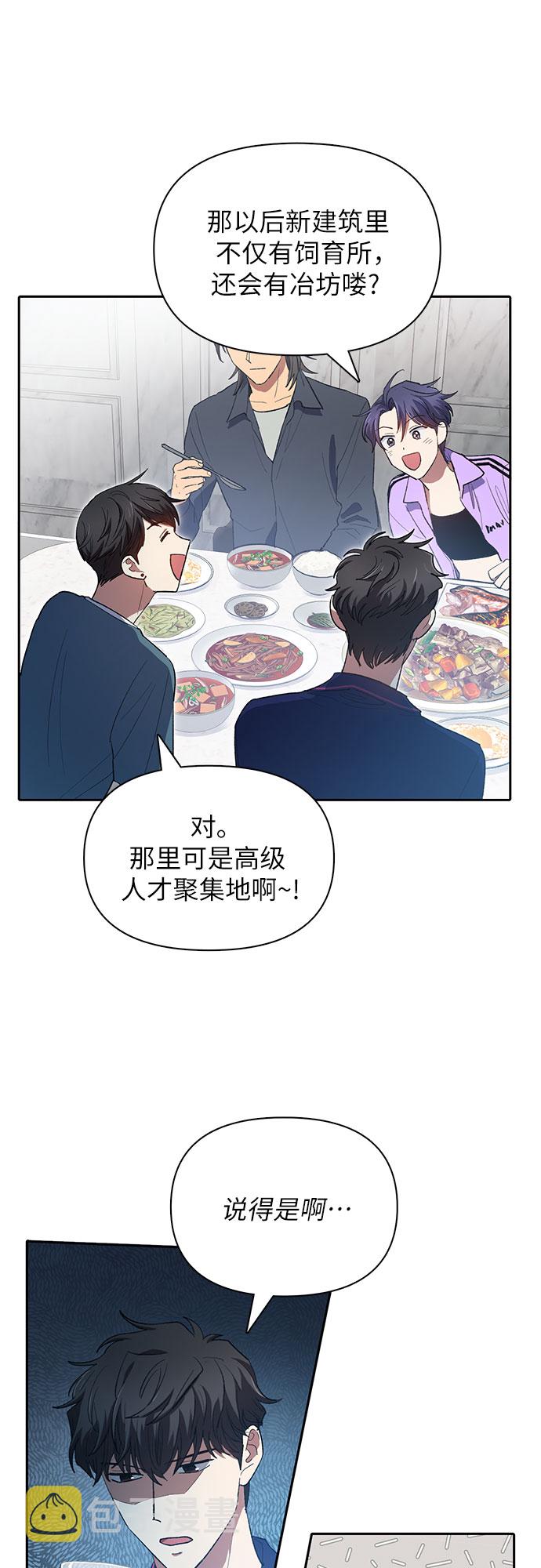 第52话 需要交流9