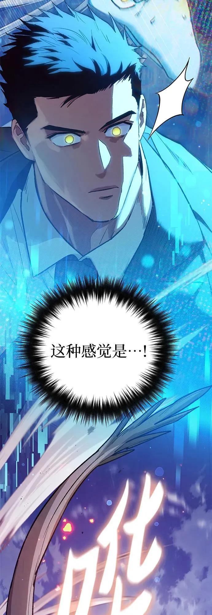 [第124话] 吸引(1)46
