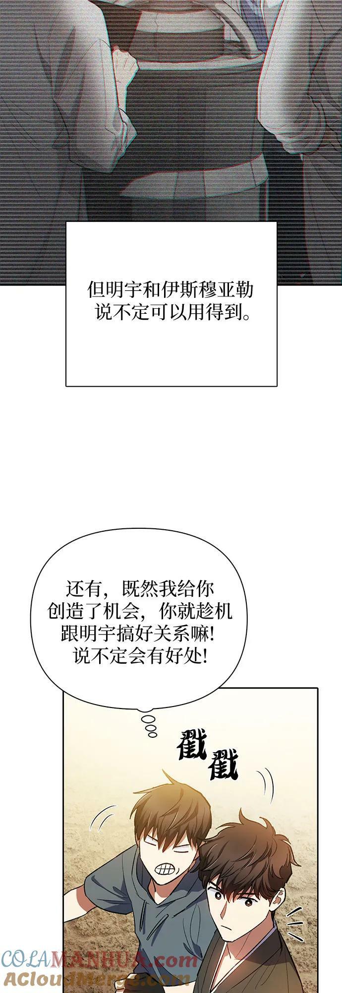 [第79话] 代价45