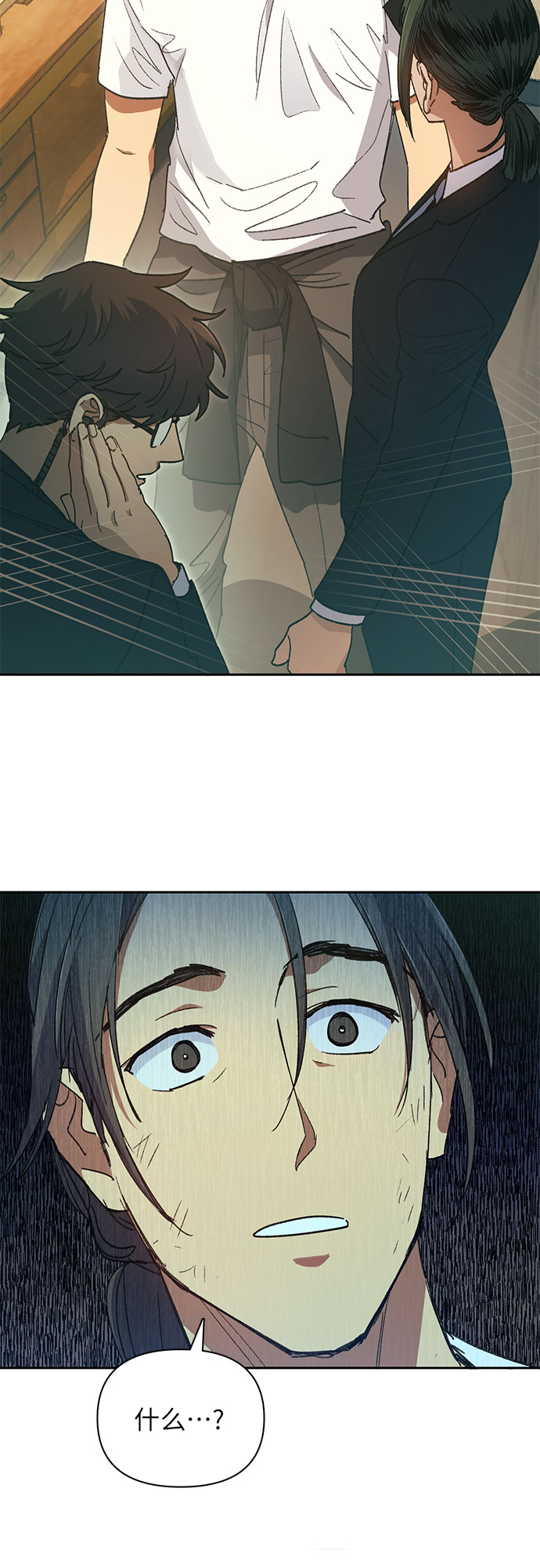 第35话 掩于尘土33