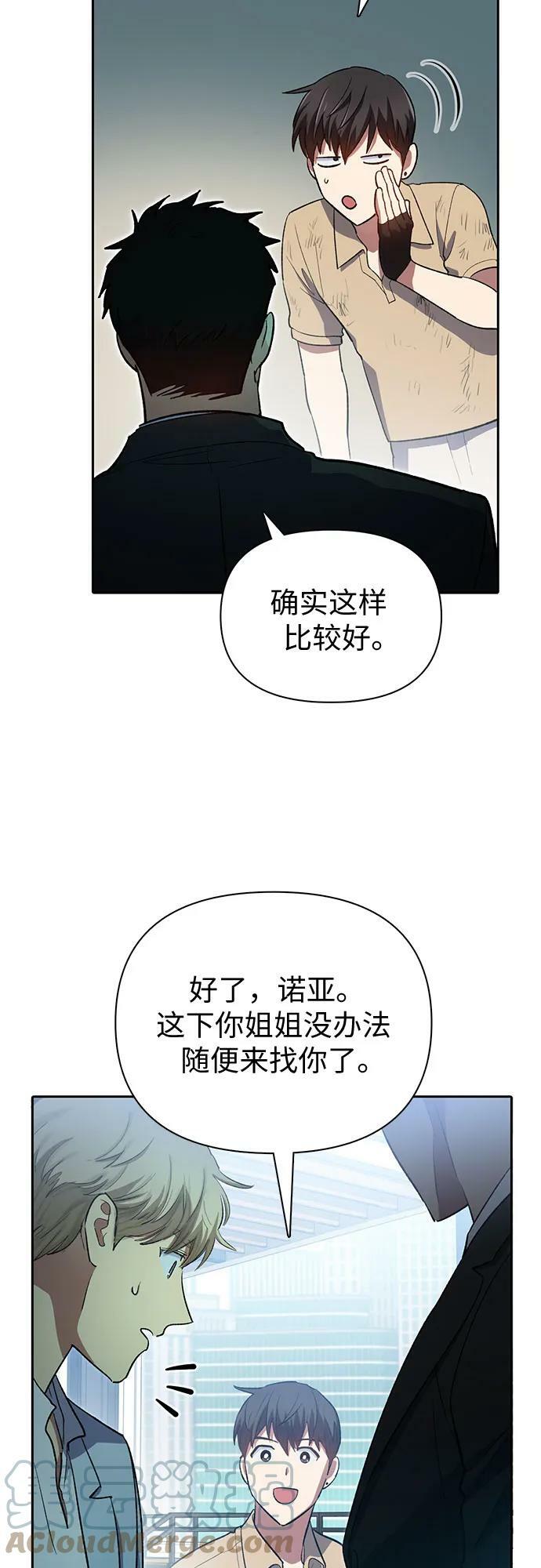 [第73话] 姐姐有些…（2）51