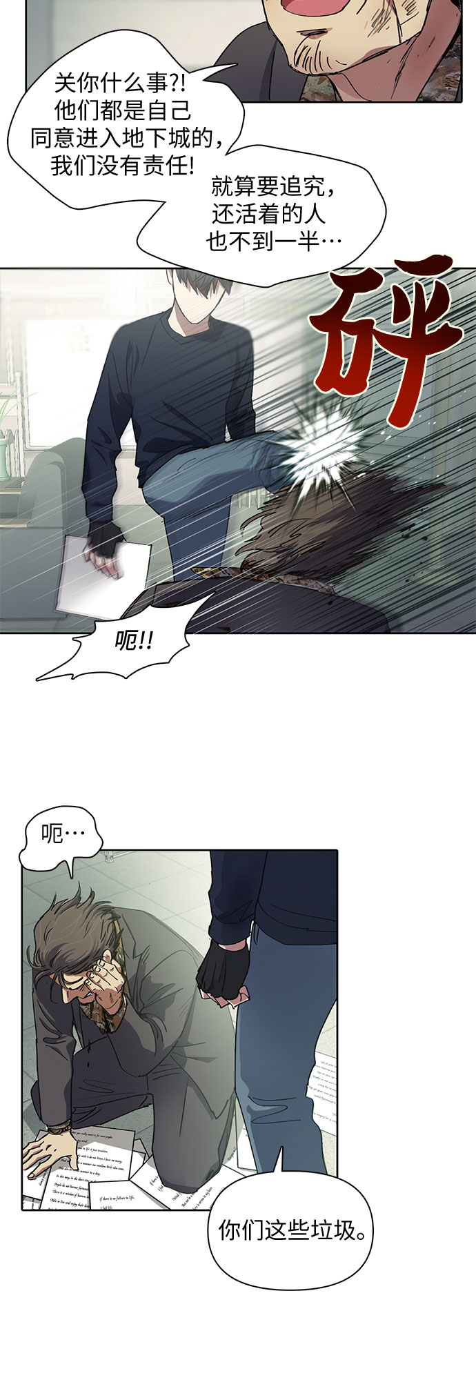 第17话 我的人（2）18