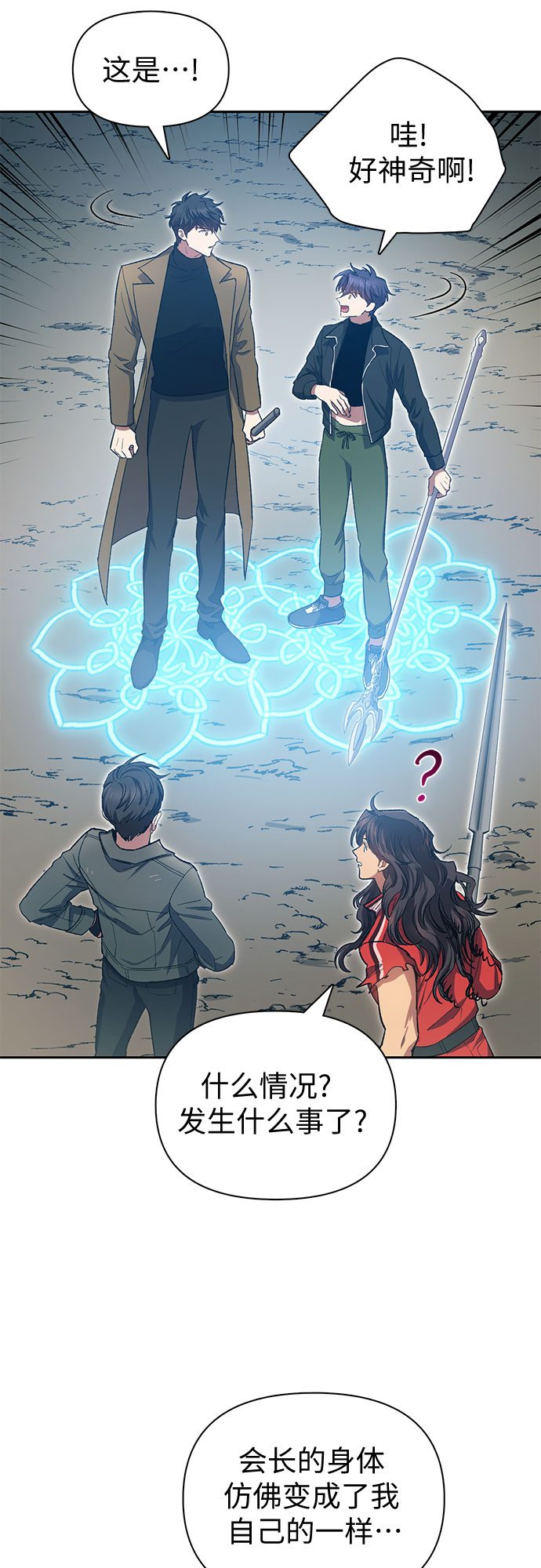 第63话 小鸡班老师（1）18