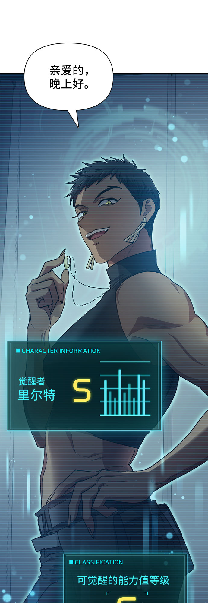 第57话 夜半的诅咒毒龙（1）23