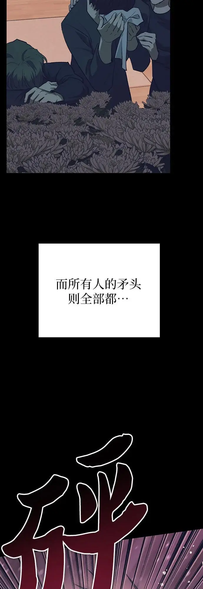 [第105话] 前世孽缘31